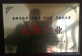 先进企业