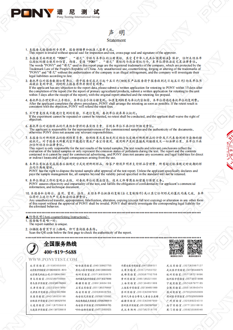 ADD1300190002L松北新区净水厂出厂水_01.png