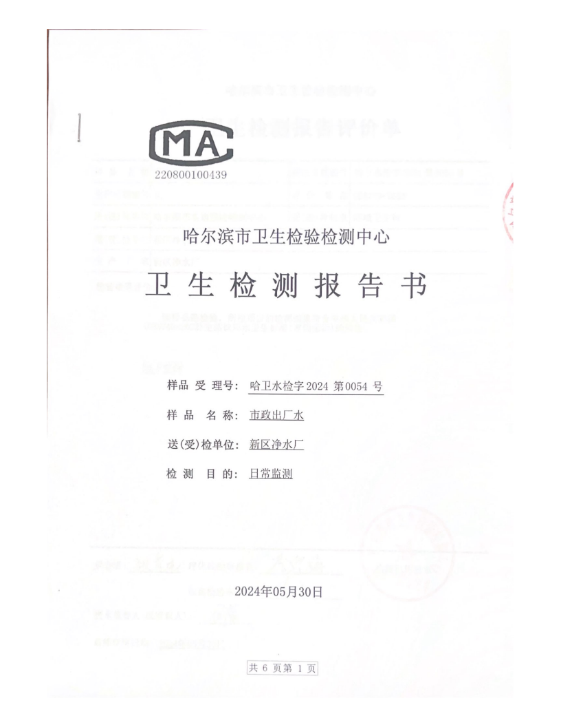 新区净水厂 第二季度_00.png