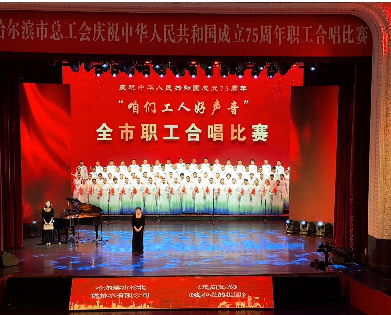 1-职工参加市总工会举办的“咱们工人好声音”合唱比赛.jpg