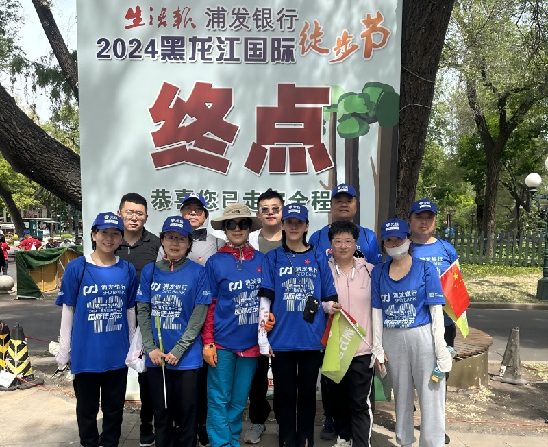 4-职工参加黑龙江省第十二届徙步节(1).jpg
