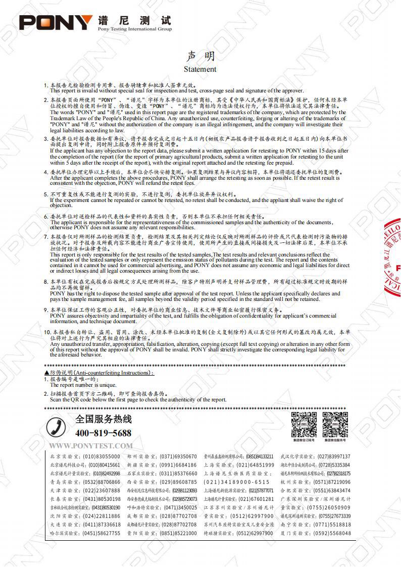1月检测报告_01.jpg