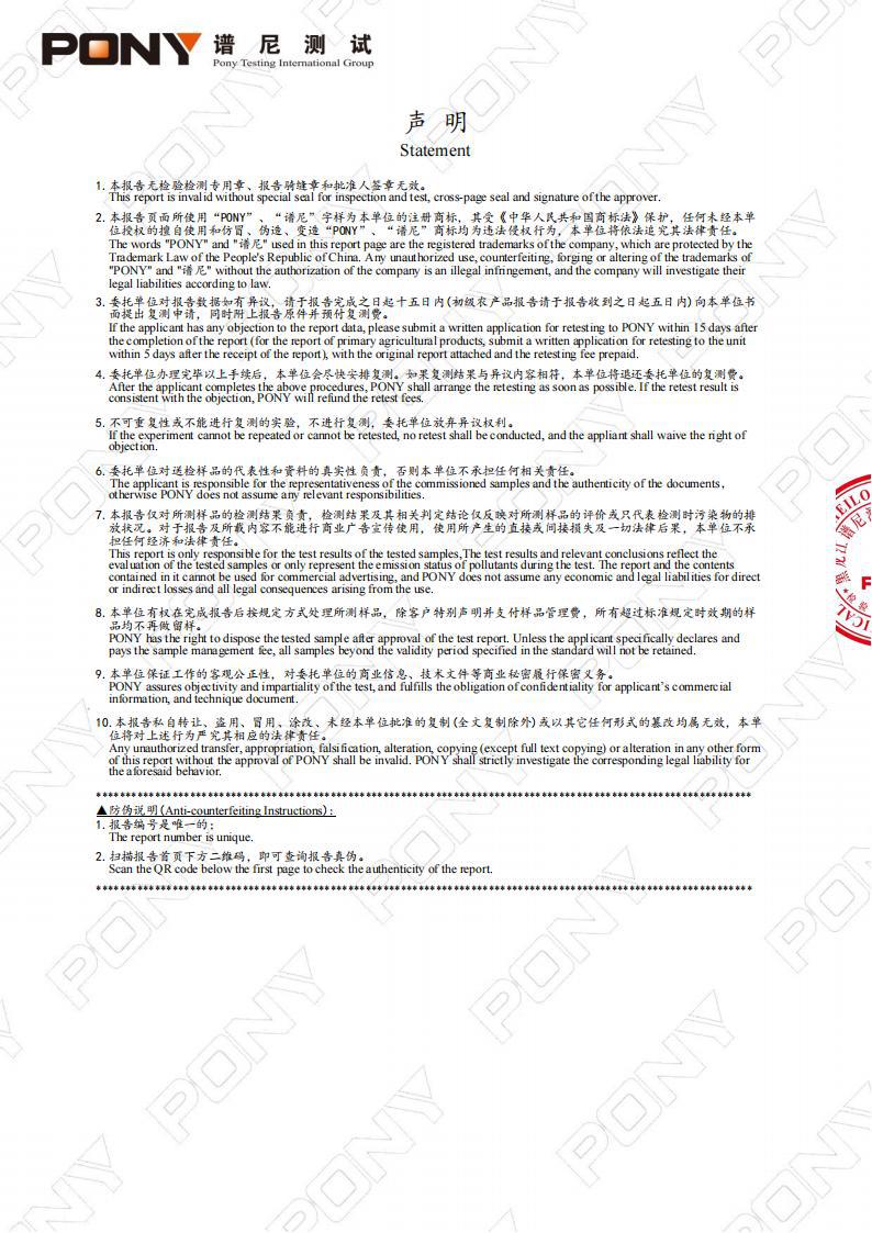 3月检测报告_01.jpg