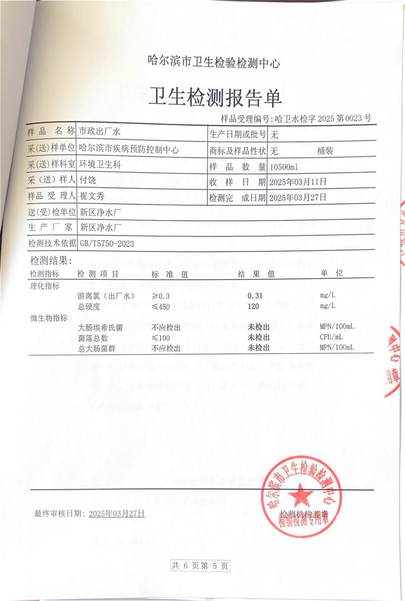 新区净水厂-第一季度_04.jpg