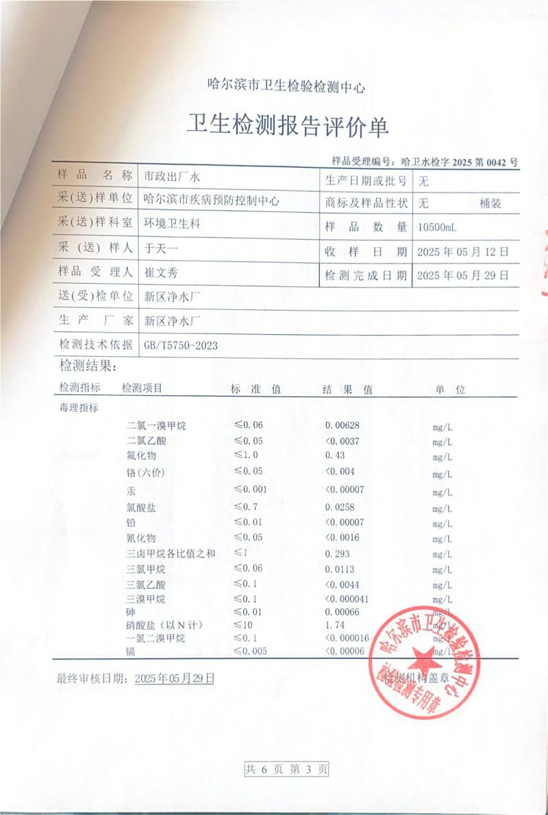 新区净水厂-第二季度_02.jpg